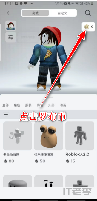 罗布乐思roblox国际服最新版2024